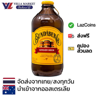 Bundaberg Ginger Beer 375ml