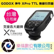 Godox 神牛 XPRO TTL 無線電引閃發射器 觸發器 FOR SONY Canon FUJI 索尼 佳能 富士