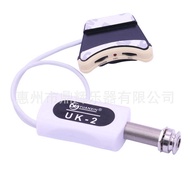 Ukulele Pickup UK-2 UK Small Guitar Ukulele Pickup Double Pickup Can Play Board Guitar