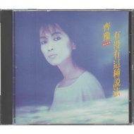 Chyi Yu / 齊豫 - 有沒有這種說法 - CD Pre-Owned