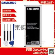 原廠 三星 Galaxy Note4 N9100 Note3 N9009 手機電池 EB-BN910BBE B800BC