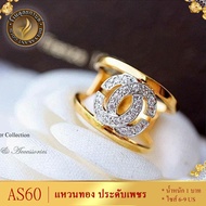 แหวนทอง ประดับเพชรสวิส ไซส์ 6-9 รุ่น AS60 ring แหวนทองไม่ลอก24k แหวนทองฝังเพชร แหวนทอง1สลึง ทองปลอมไม่ลอก แหวน พลอย ทอง แหวนเพชร แหวนพลอย