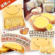 💢現貨💢日本神戶布丁俱樂部布丁撻曲奇禮盒1️⃣12枚 2️⃣24枚