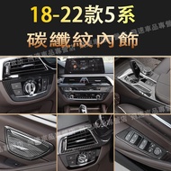 BMW 18-22 Styles 5 Series Carbon Fiber Interior Air Conditioning Frame Dashboard Frame Air Outlet Fr