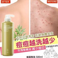 💕💕 韓國製造痘印拜拜艾草淨痘沐浴乳500ml
