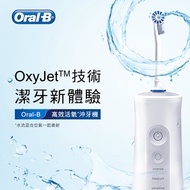 歐樂BOral-B 可攜式沖牙器 MDH20.026.3