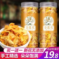Trollius Chinensis Summer Clear Fire Wutai Mountain Specialty Wild Super Dried Flower Chinese Herbal Medicine Tea Brewing Water Buy1Send1Yuhuitang24.4.24