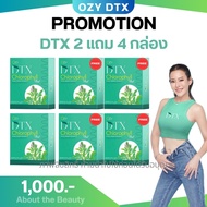 OZY DTX คลอโรฟิลล์ ดีท๊อกซ์สิ่งตกค้างภายใน ผิวสวย สุขภาพดี Ozy by พี่หนิง ของแท้ ส่งฟรี!