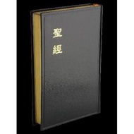 聖經-和合本-神版／大字型／黑皮金邊-CU83AG