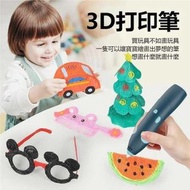 (藍色，附送1套10色耗材) 3D打印繪畫筆 低溫無線創意塗鴉立體繪畫筆 兒童DIY玩具 創意魔法筆 3d立體打印筆