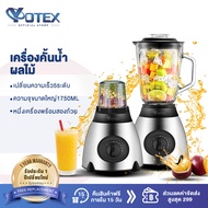 YOTEX  เครื่องปันผลไม้ เครื่องปั่น  เครื่องคั้นน้ำผลไม้ เครื่องปั่น1แถม1 เครื่องปั่น สมูทตี้ เครื่อง