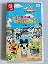 Switch Tamagotchi 歡迎光臨塔麻歌子開心鎮