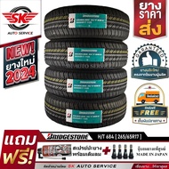 BRIDGESTONE ยางรถยนต์ 265/65R17 (SUV ขอบ17) รุ่น H/T 684 II 4 เส้น (ล๊อตใหม่ปี 2024) ยางผลิตประเทศไทย