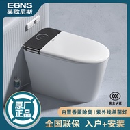 英歌尼斯卫浴智能马桶一体式无水箱即热坐便 全自动智能座便器