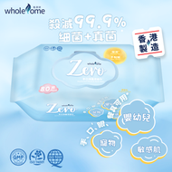 Zero手口消毒濕紙巾 #無酒精 #食品級 #溫和 #手口可用 #殺菌