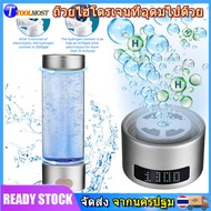 420ml 3mins Portable Hydrogen-Rich Water Cup Ionizer Maker/Generator Rechargeable Super Antioxidants ORP Hydrogen Bottle  กระบอกน้ำไฮโดรเจน ขวดน้ำ