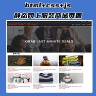 Html Static Online Clothing Shopping Mall Website Source Code Web Making Construction Development Ho