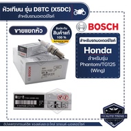 F01A118B00 หัวเทียน BOSCH D8TC(X5DC) ราคาต่อหัว Phantom200TG125(Wing) หัวเทียน หัวเทียนมอไซ หัวเทียน