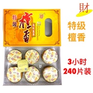 [Tartar Incense] 3 Hours 240 Pieces Premium Sandalwood Small Tartar Incense 3hours Sandalwood Incens