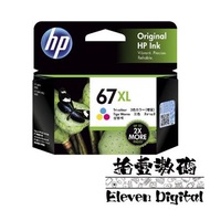 HP 67XL 高容量彩色原廠墨盒 3YM58AA