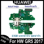 USB Charging Port huawei gr5 2017 Set Ribbon Cable gr5-2017