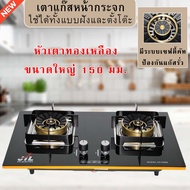 JTLเตาแก๊ส เตาแก๊สหัวคู่ เตาแก๊สกระจกนิรภัย หัวทองเหลือง เตาก๊าซ เตากระจก เตาแก๊ส DI-D999