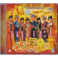 VCD - 八大巨星接财神 Ba Da Ju Xing Jie Cai Shen CNY Album