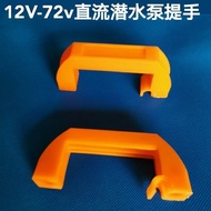 12v24v48v64V DC Submersible Pump Accessories Tram Pump DC Pump Accessories Battery Car Water Pump Ac