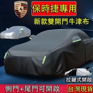 [Porsche Dedicated] Oxford Cloth Car Cover Side Door Tailgate Double Zipper Sun Dust Macan EV/Turbo 