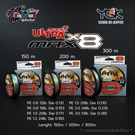 Pe Cable YGK X-BRAID ULTRA MAX WX8 150m 200m 300m Multi-Color
