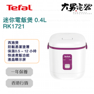 特福 - RK1721 0.4L 迷你電飯煲 香港行貨