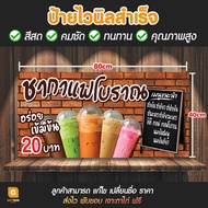 GB-076 ป้ายไวนิล ป้ายชากาแฟ ป้ายขายน้ำ ป้ายร้านน้ำ GiftBox Design