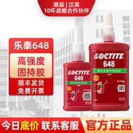 LOCTITE LOCTITE 648 Shell Bearing Glue 638 Steel Shaft Inner Outer Ring Fixing Glue Cylindrical Fixi