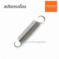 Pedal Spring