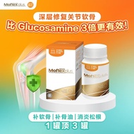 神农氏 补骨天王 SLS Moflex Plus 30s [Knee Pain Joint Gel Collagen/Sakit Lutut/补骨胶质消炎/骨刺/补关节膝盖痛/咔咔声/腰酸背痛/50肩