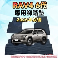 [T.C Car Supplies] Toyota 26 Years Later RAV4 Sixth Generation Dedicated EVA Honeycomb Waterproof Fo