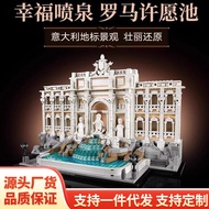 [Assembly Model] Compatible with Lego 21062 Building Series Roman Wishing Pool Retro Building Assemb