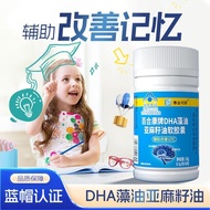 Health Products/health Products/health StrawsDHA Algae Oil Flaxseed Oil Soft Capsules Auxiliary Impr