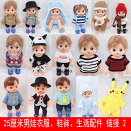 Free Shipping Over 58 Yuan Milu Doll Clothes Accessories 25cm Male Baby Clothes Milu Boyfriend Ange 