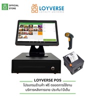Loyverse POS 14“เครื่องเก็บเงินขนาดจอ14นิ้ว โปรแกรมร้านค้า ปลีก สแกนเนอร์USB พิมพ์ใบเสร็จ80USB ลิ้นช