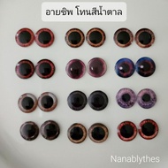 Blythe eyechips Brown Gray shade Doll Eye Chips Tone (Size Fits Blythe) 14 mm. Plus Glue