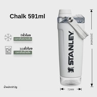 Stanley| กระติกเก็บอุณหภูมิ รุ่น The Activate Shaker Bottle