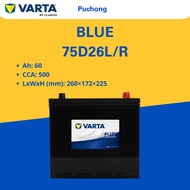 75D26L/R | VARTA BLUE CAR BATTERY | TOYOTA MITSUBISHI ISUZU NISSAN FORD | [INSTALLATION CAN BE ARRAN