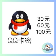 QQ卡 礼品卡 qq card卡密 面值 30 60 100