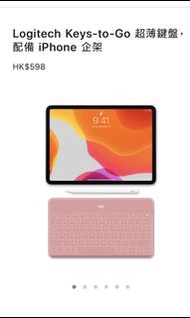 Logitech Keys-To-Go 粉紅色超薄鍵盤