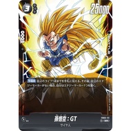 DRAGON BALL FB03-111 SR Son Goku : GT (JP)