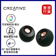 CREATIVE - PEBBLE PRO 具備藍牙™ 5.3 和自訂 RGB 燈光的時尚 2.0 USB-C ︱電腦喇叭
