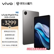 vivo Pad3 Pro 13英寸 蓝晶×天玑9300平板电脑  144Hz护眼屏 11500mAh电池 8+256GB 寒星灰vivopad3pro