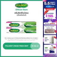 POLIDENT DENTURE ADHESIVE CREAM FRESH MINT 60G X 2 โพลิเดนท์ ครีมติดฟันปลอม กลิ่นมิ้นท์ 60 กรัม แพ็ค 2