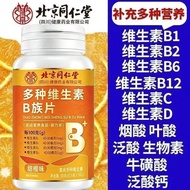 Beijing Tongrentang Vitamin B Clan High Content b1b2b6b12 Unisex Supplement Multivitamins